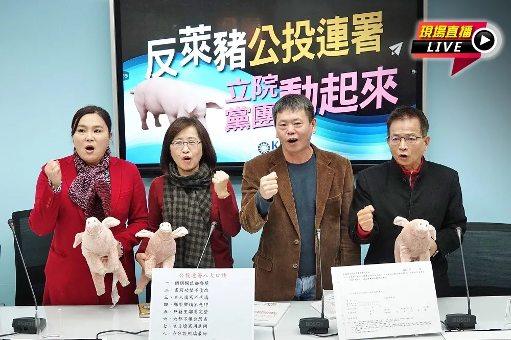 【直播】全台總動員連署即日起跑　反萊豬公投8/28投票　