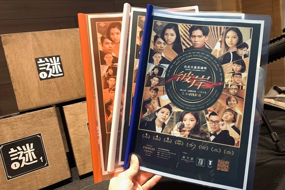 【有片】揪出命案兇手！大直英迪格酒店首場解謎遊戲「彼岸」　打造實境角色體驗