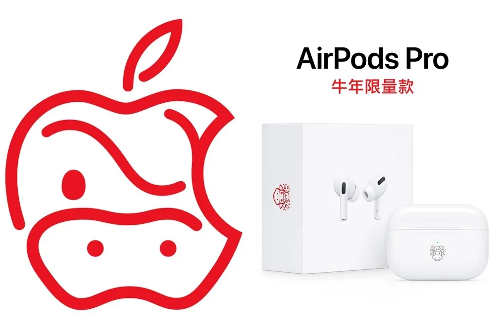 【有片】先買先贏！蘋果迎新年推出 AirPods Pro 牛年限量版