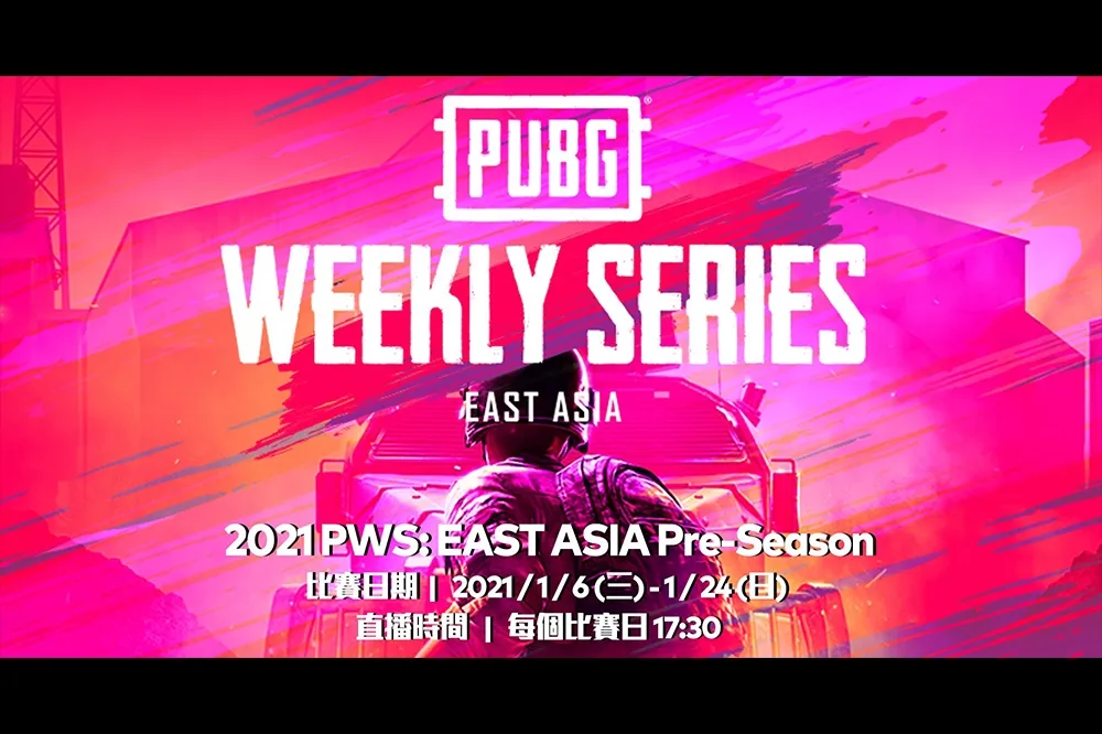 《絕地求生》PWS 季前賽今晚開打 台港澳越洋參賽，總獎金上看 150 萬新台幣！