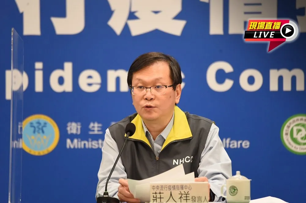 【直播】新冠境外移入+3　又增一例英國變種病毒株