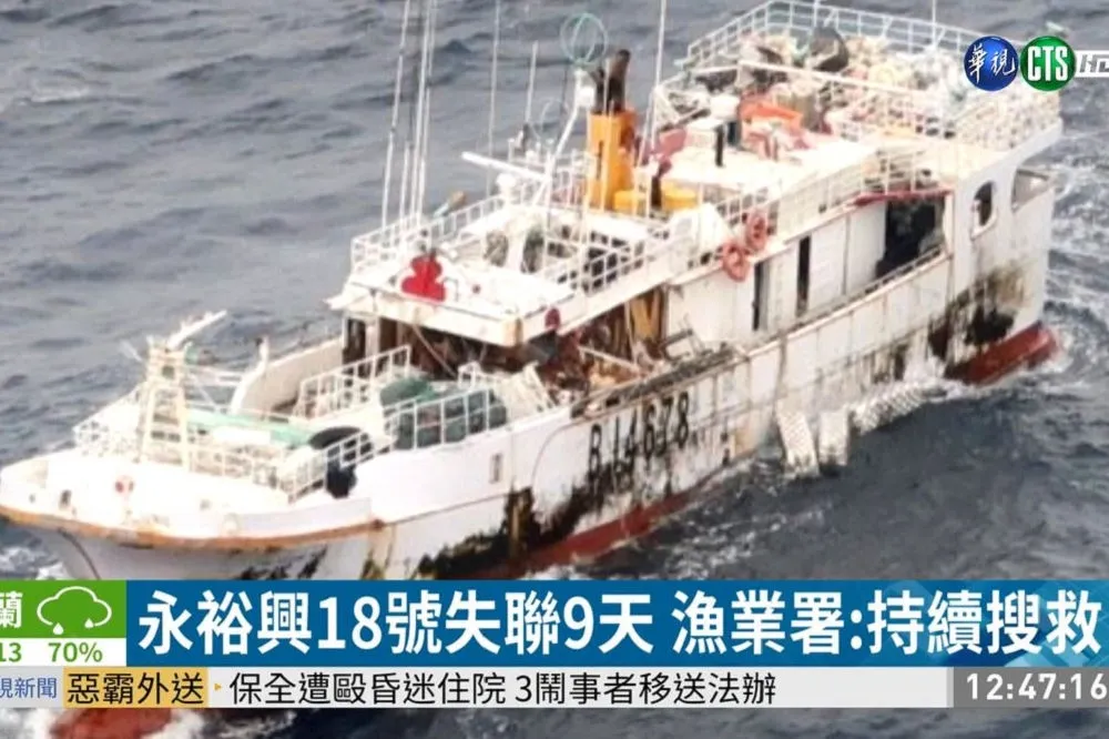 【失聯第9天】「美機探18次」永裕興號10船員仍下落不明　船長妻喊話蔡英文