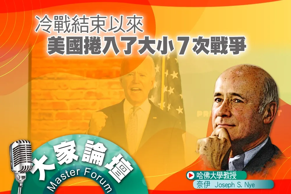 《大家論壇》干預視角：冷戰結束以來    美國捲入了大小7次戰爭