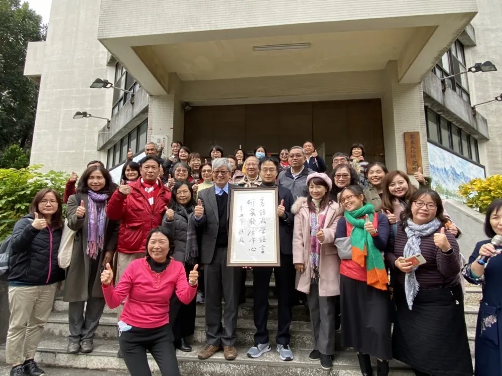 高雄師範大學「客語教學語言研究發展中心」正式成立