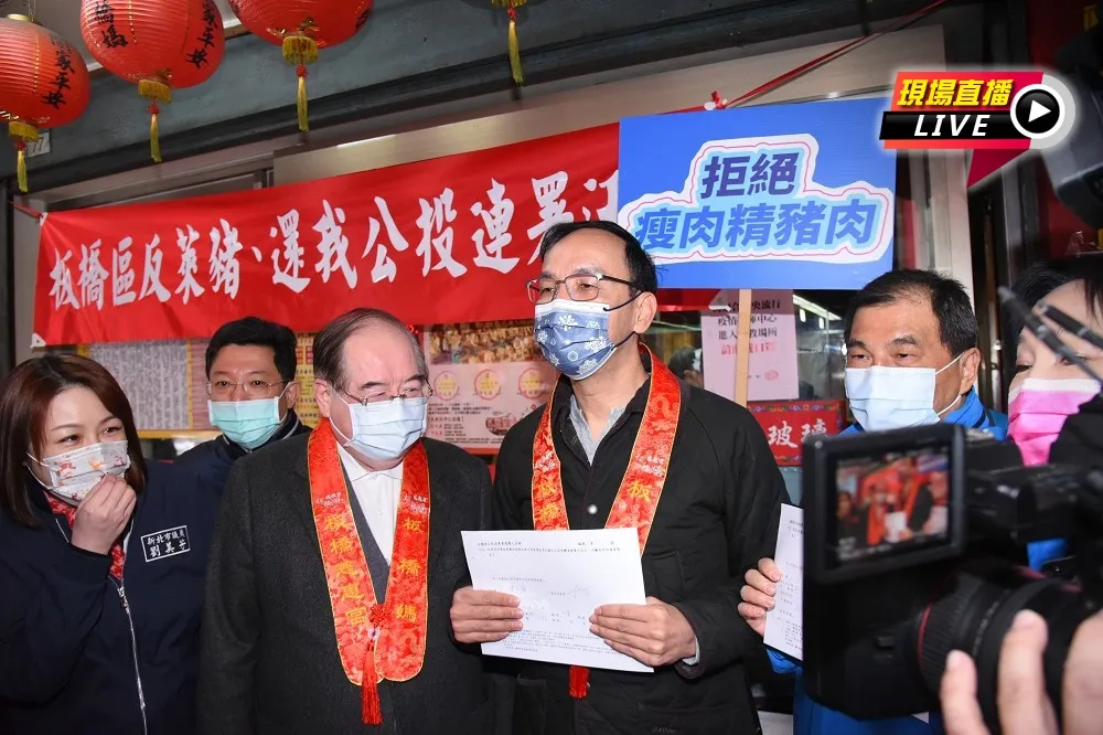 【直播】朱立倫參加「反萊豬公投連署」