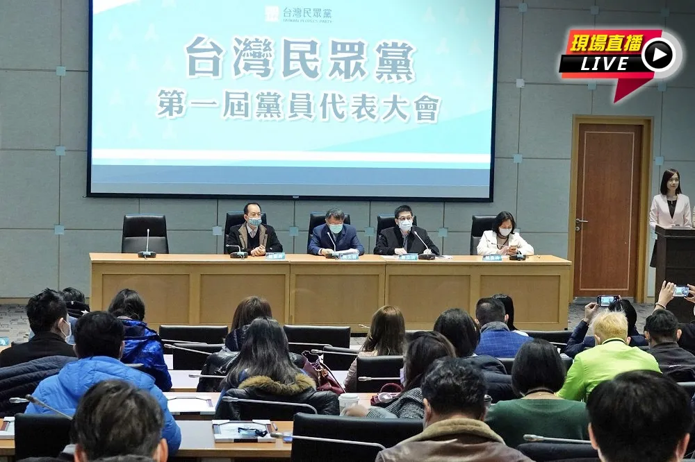 【直播】民眾黨首屆代表大會　柯文哲痛批執政黨「對外軟弱、對內蠻悍」