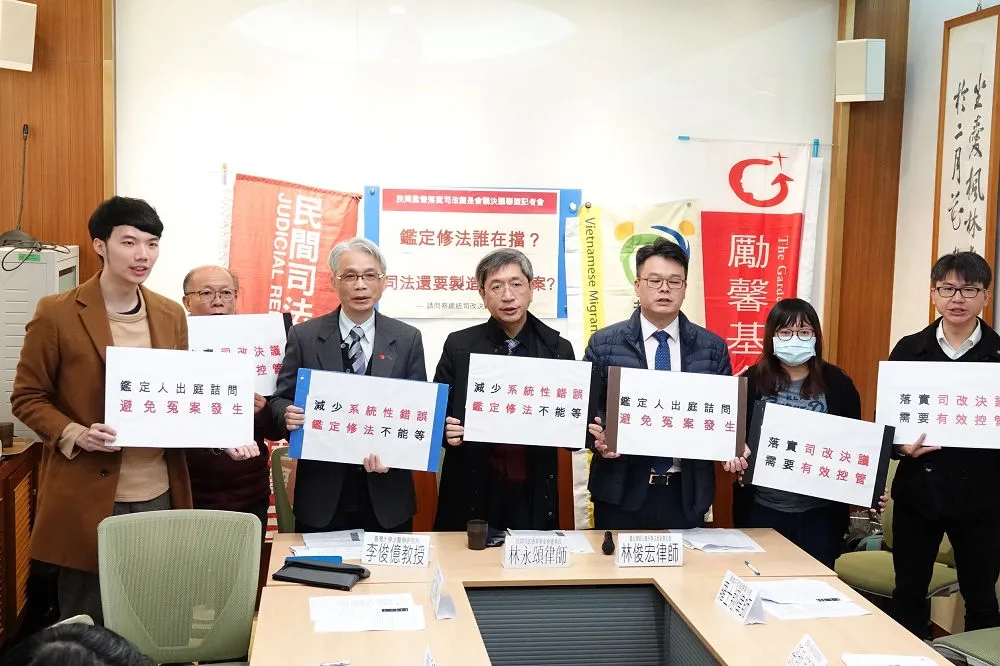 批法務部杯葛「刑訴鑑定修法」　民團籲蔡總統加速司改落實