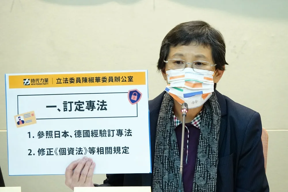 強推數位身分證有違憲之虞　陳椒華要求開聽證會立專法