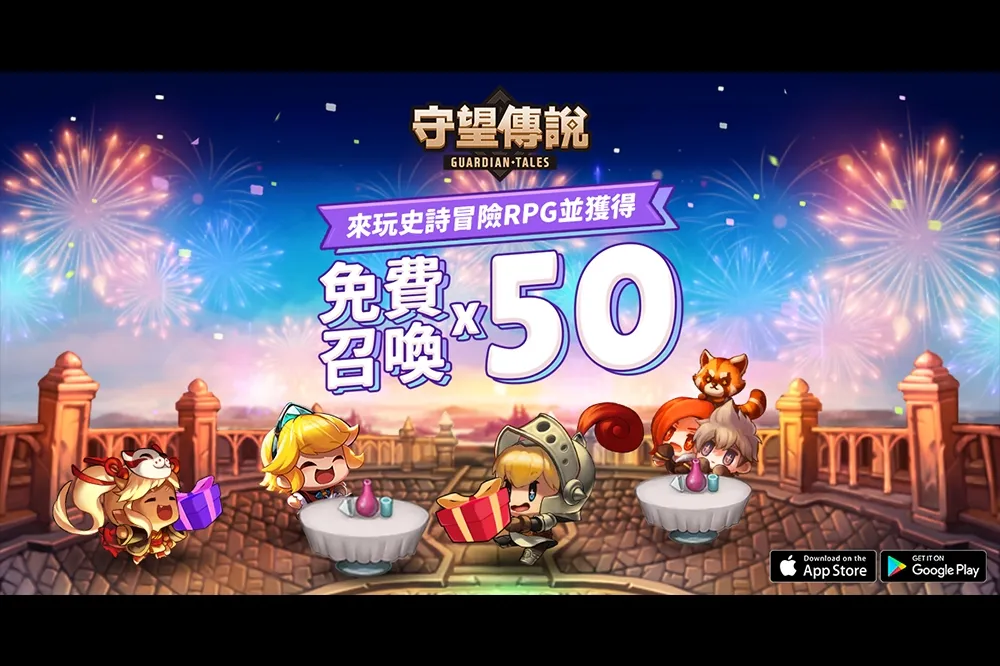《守望傳說》感謝活動 推出免費50抽召喚迎接2021新年!
