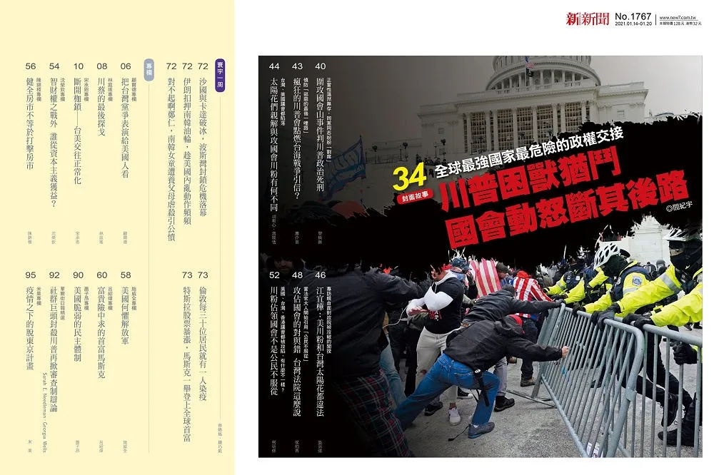 年虧3千萬！33歲《新新聞》宣告紙本停刊　轉攻線上品牌
