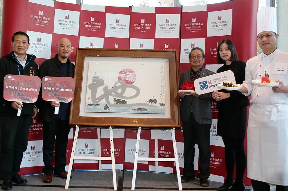 日月千禧酒店舉辦「汗牛充棟」創作展禧迎牛年