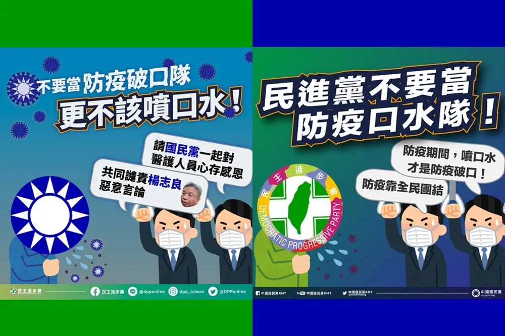 【楊志良發言惹怒】藍綠小編掀P圖大戰　互咬防疫破口隊、口水隊