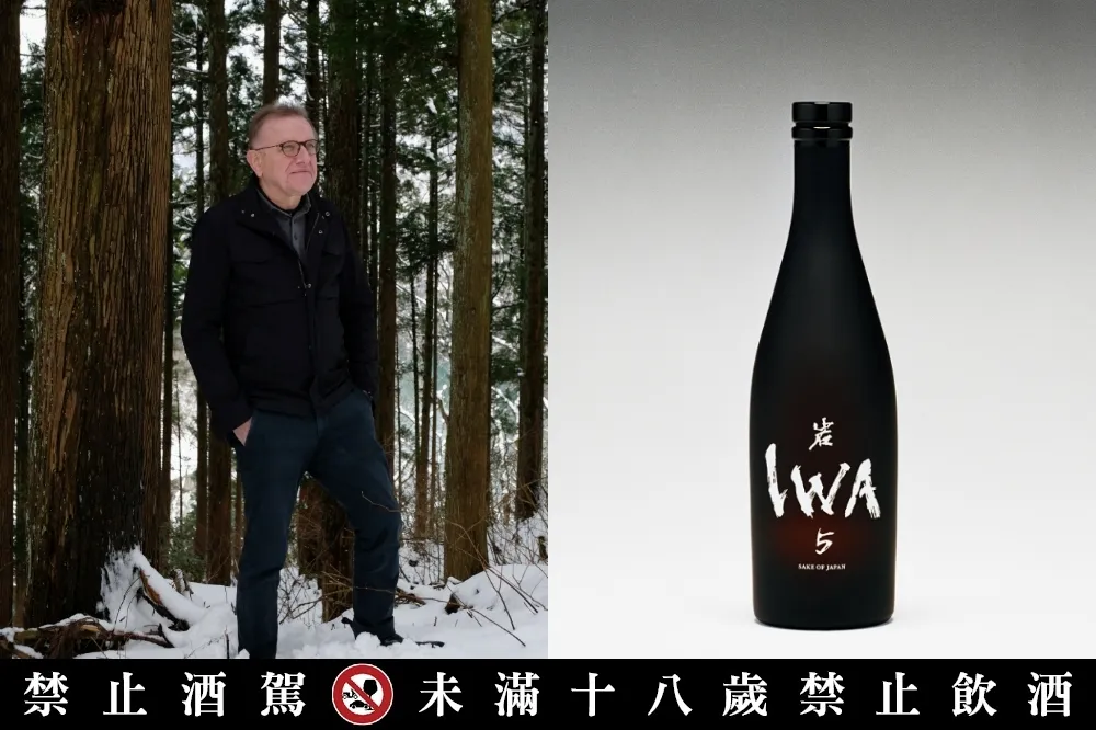 首次推出神秘日本酒 IWA 5！香檳王前首席釀酒師攜手建築大師隈研吾打造「白岩酒藏」