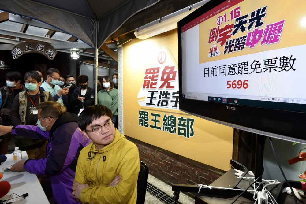 【開票快訊】下午5:53罷免王浩宇總部高喊：通過了　同意票84167票