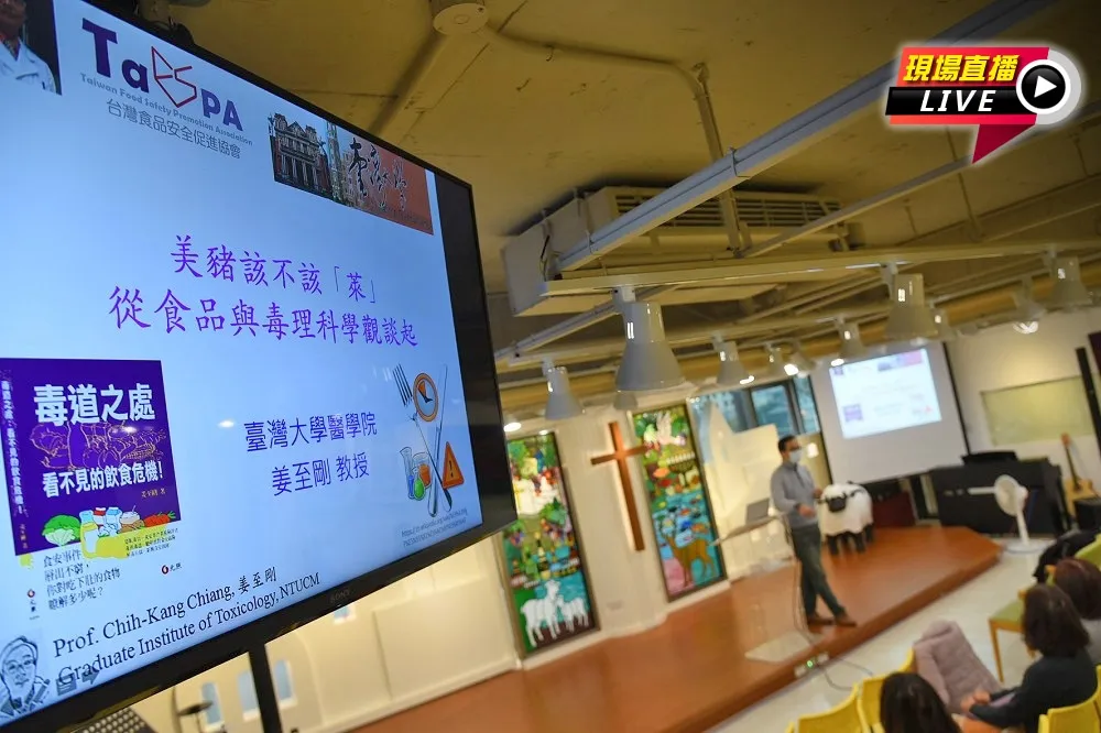 【直播】瘦肉精對人體健康風險　台大醫師姜至剛說明