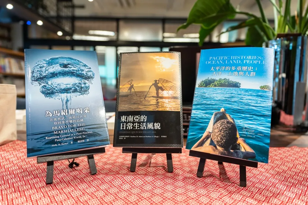 島嶼細讀新書發表會　從臺灣原住民族看見南島文化的多元樣貌