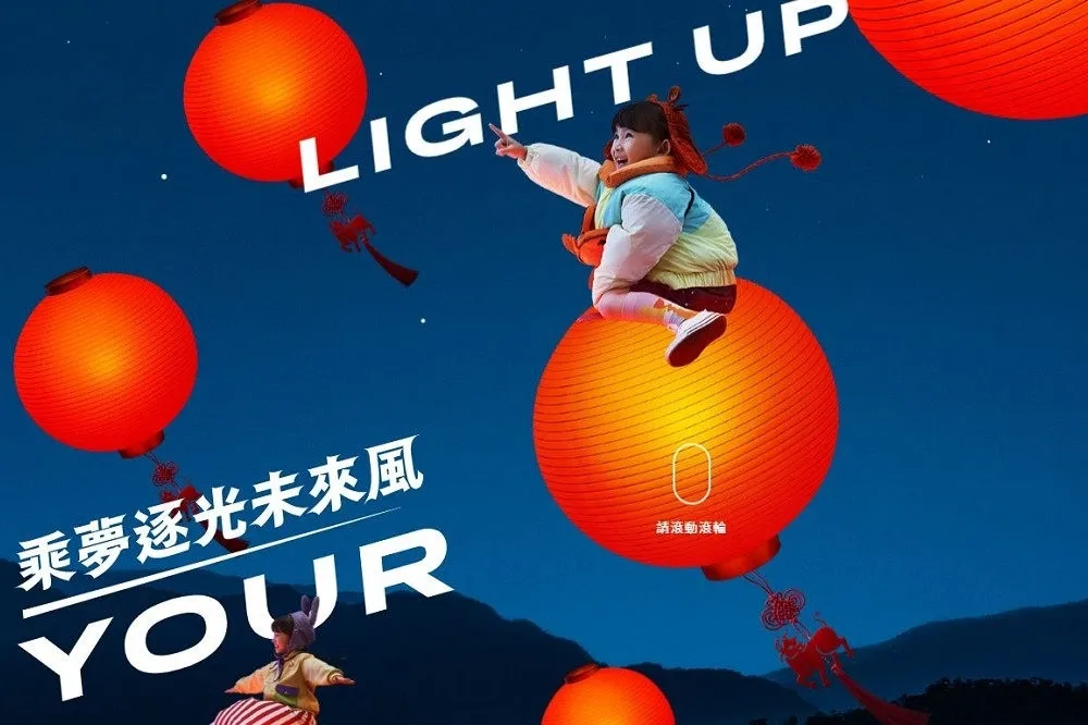 【快訊】因應醫護疫情擴大及過年人潮群聚　2021台灣燈會停辦