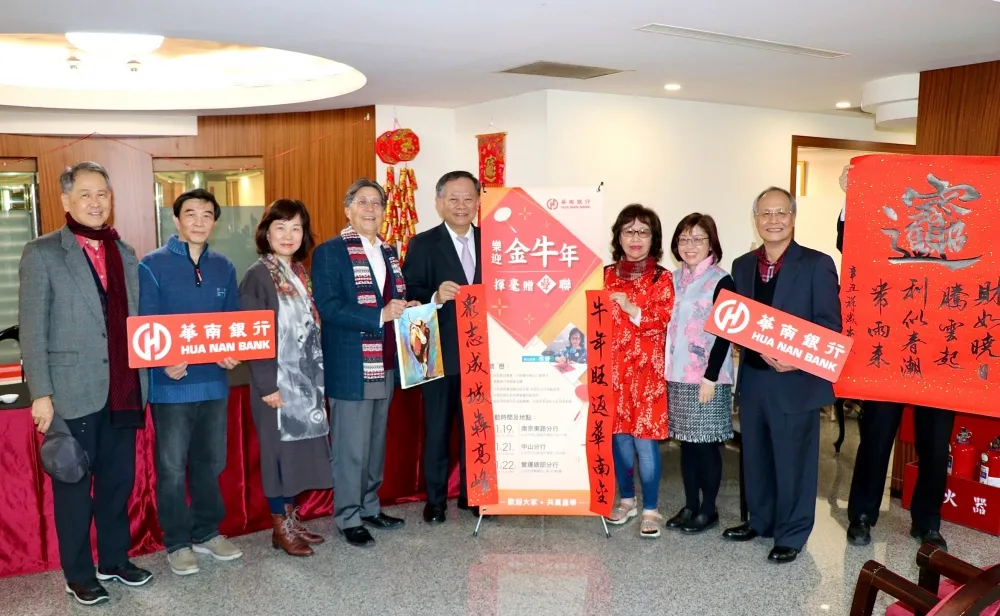 華南銀行「樂迎金牛年」  現場贈送名師春聯