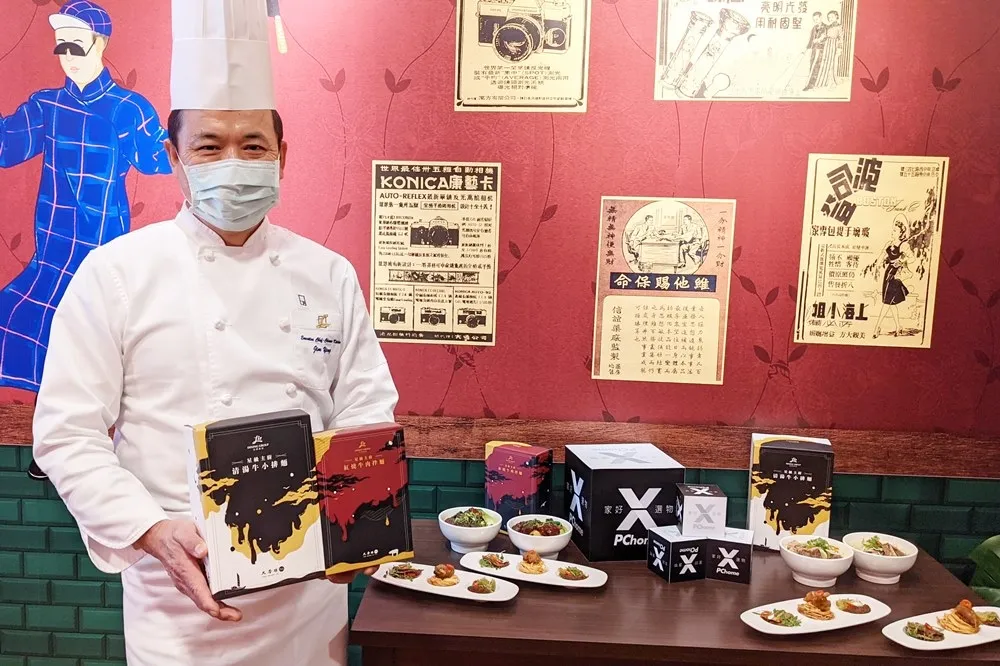 「PChome X 家好選物」攜手天香樓主廚推出「星級主廚牛肉麵」　1/24 前打造復古快閃店