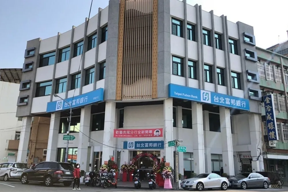 台北富邦銀行新設「雲林虎尾」分行　集結金控資源打造全方位金融服務圈