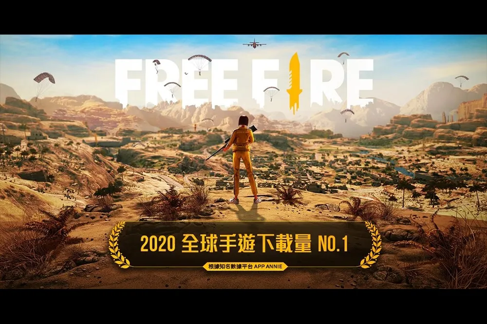 連續兩年稱霸全球《Free Fire－我要活下去》榮獲2020年全球下載量冠軍