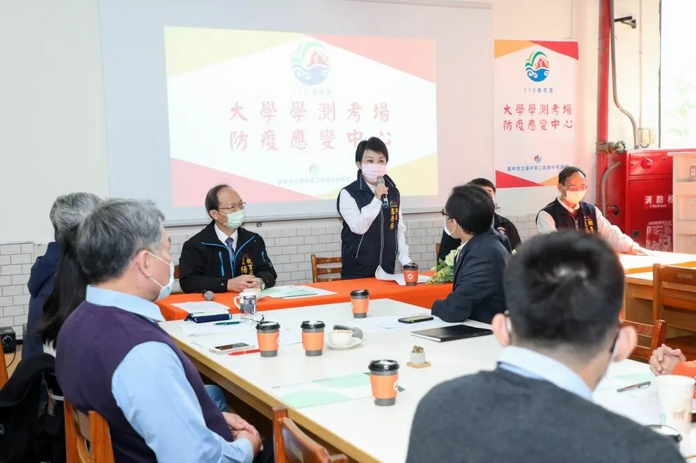 台中首創學測防疫應變中心　守護師生健康安全
