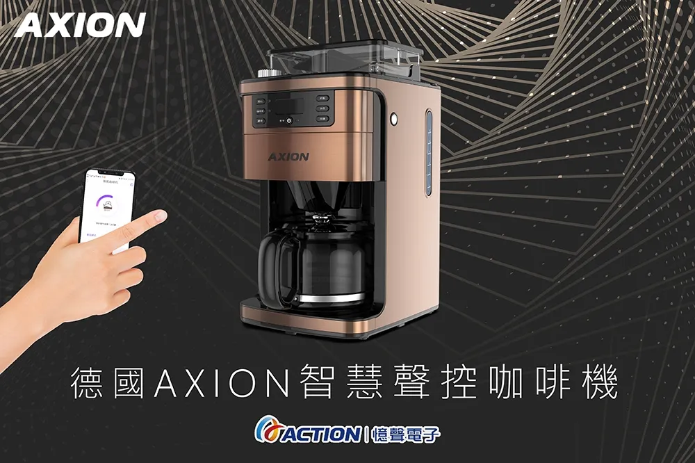 憶聲集團再進化！與消費者攜手邁向智慧生活