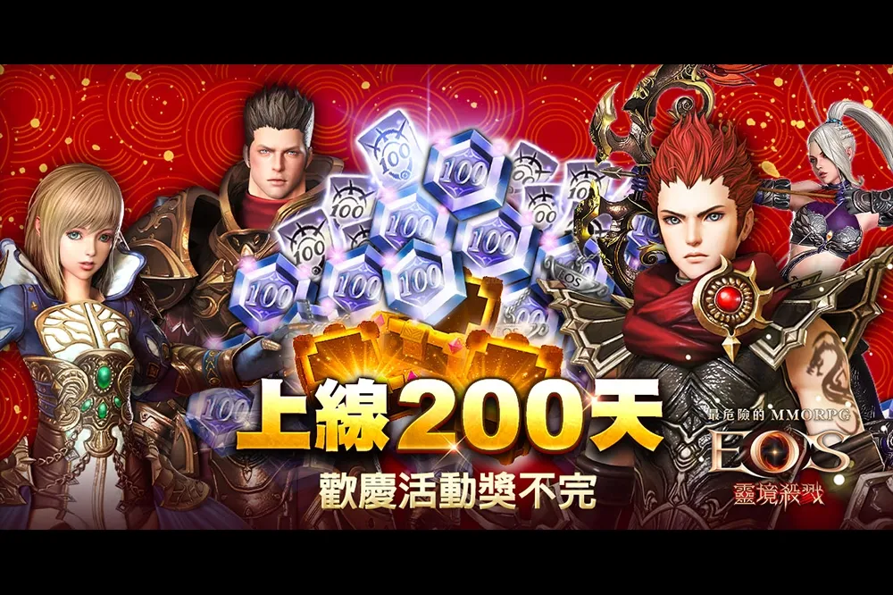《靈境殺戮》上線200天狂歡慶 全新伺服器「羅薩」登場 同步搶先釋出新春活動