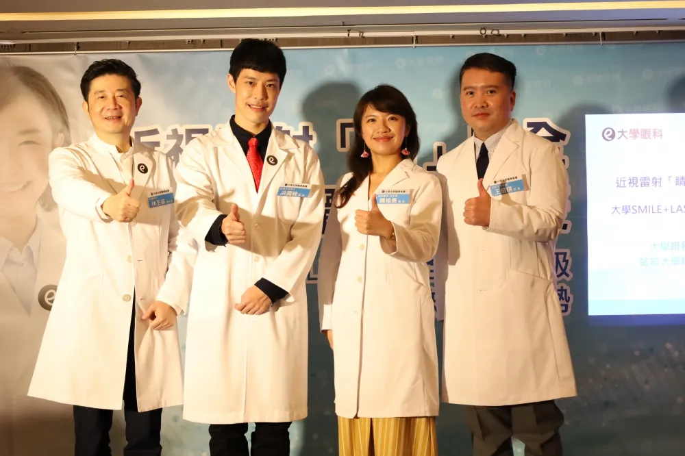 大學SMILE+LASIK全術式升級　再創矯正新趨勢