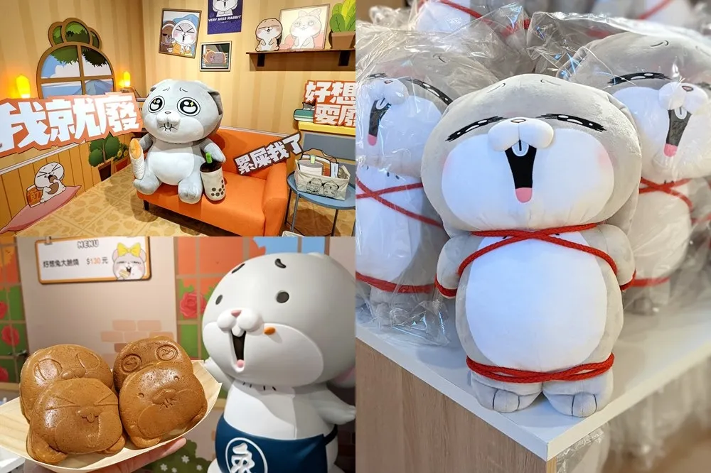 【有片】呱吉也來玩！《好想兔五週年快閃》期間限定店 3/21 前在松山文創登場