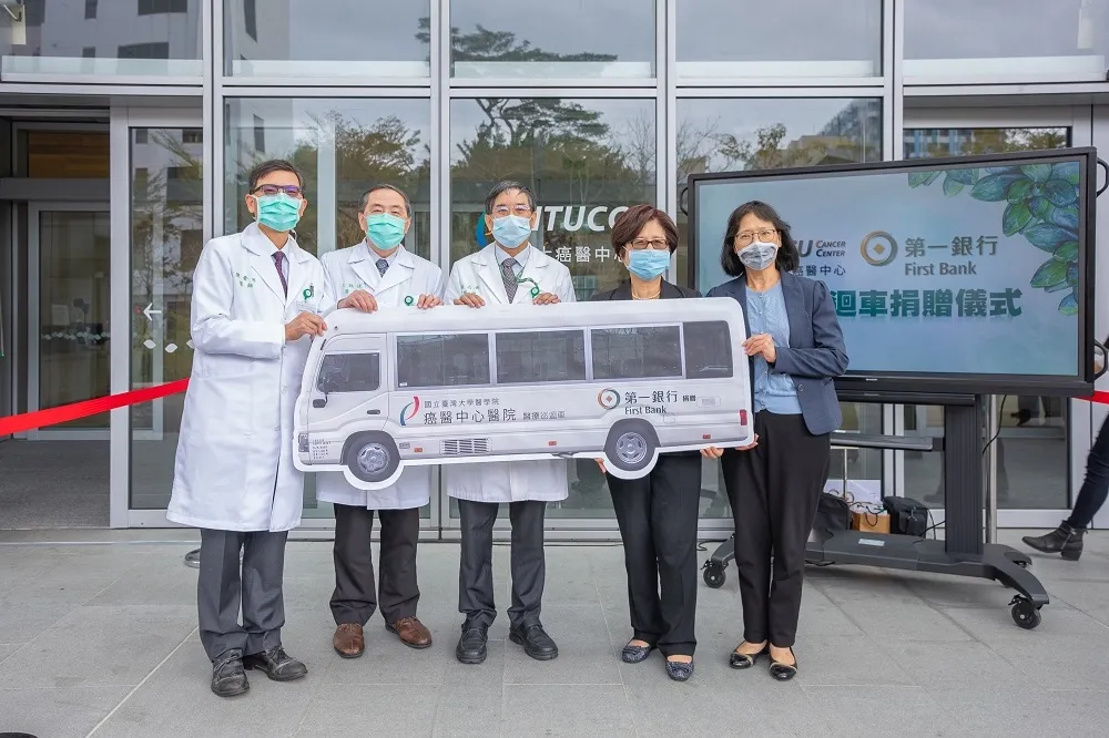 就醫零距離！第一銀行捐贈醫療巡迴車予臺大癌醫中心醫院