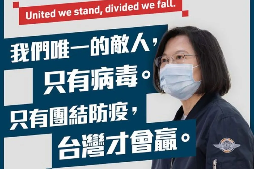 蔡英文嗆藍營縣市禁桃令無知　發文呼籲「團結防疫台灣才會贏」