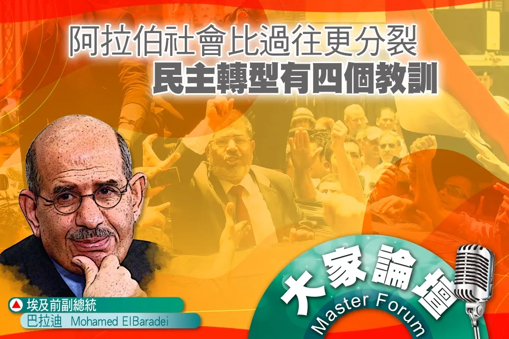 《大家論壇》變革視角：阿拉伯社會比過往更分裂　民主轉型有四個教訓