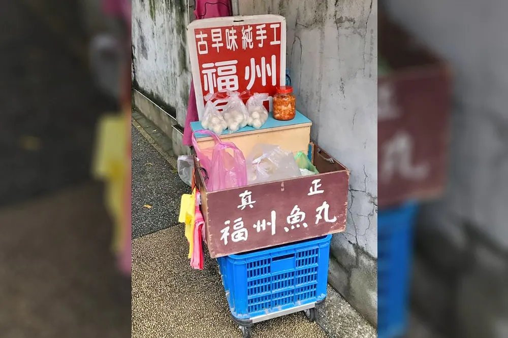 基隆信義市場入口的那攤推車　藏著正宗福州魚丸的秘密  