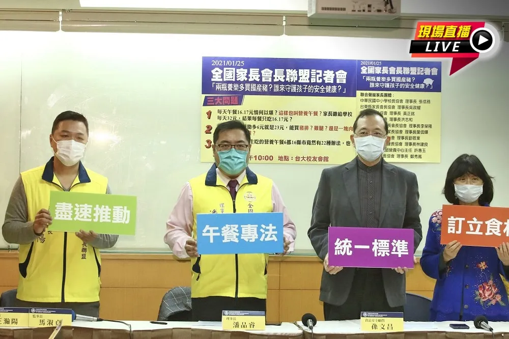 【直播】全國家長會長聯盟記者會　「兩瓶養樂多買國產豬？」