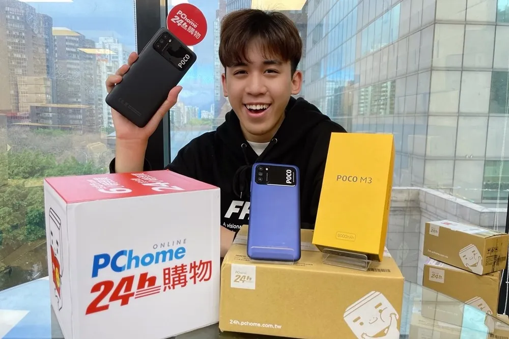1/25 中午開放第二波搶購！PChome 24h購物首賣「POCO M3 新機」2 分鐘售出破千台