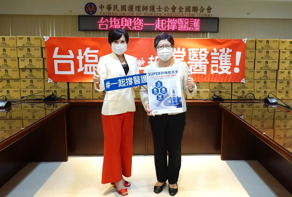 臺鹽撐醫護英雄　捐3萬瓶防護乾洗手　力挺台灣防疫前線