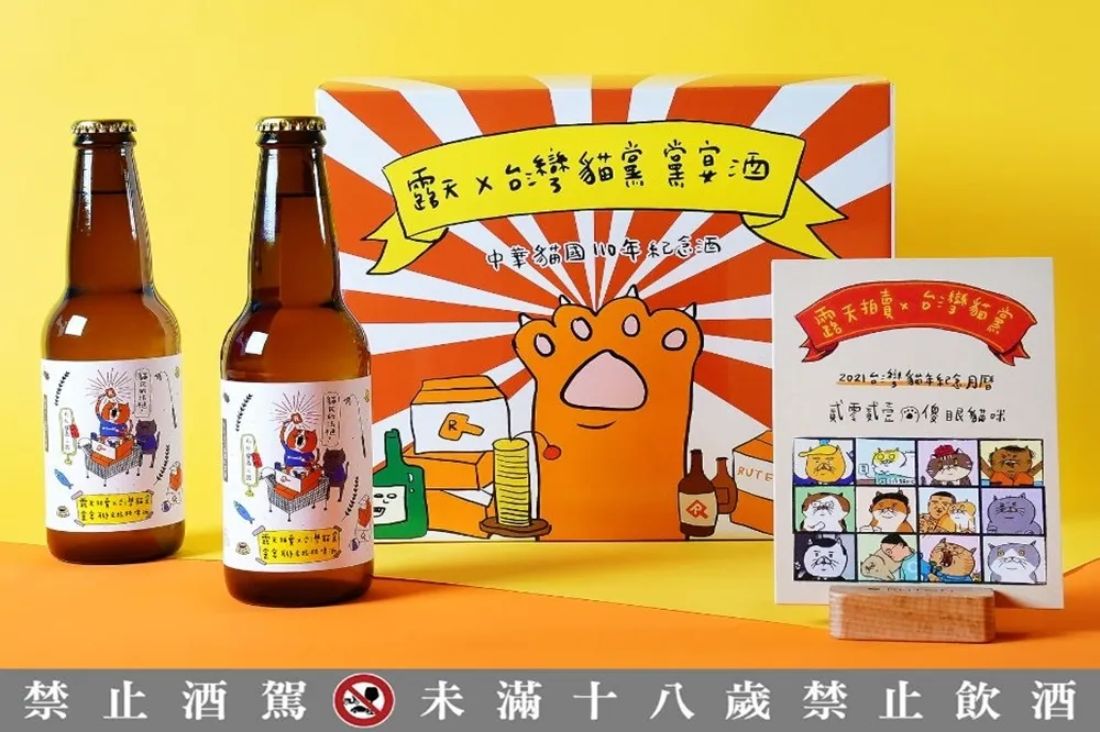 讓貓狗也過好年！台灣貓黨 ╳ 露天拍賣 ╳ 23號啤酒　限量推出貓咪桌曆及啤酒