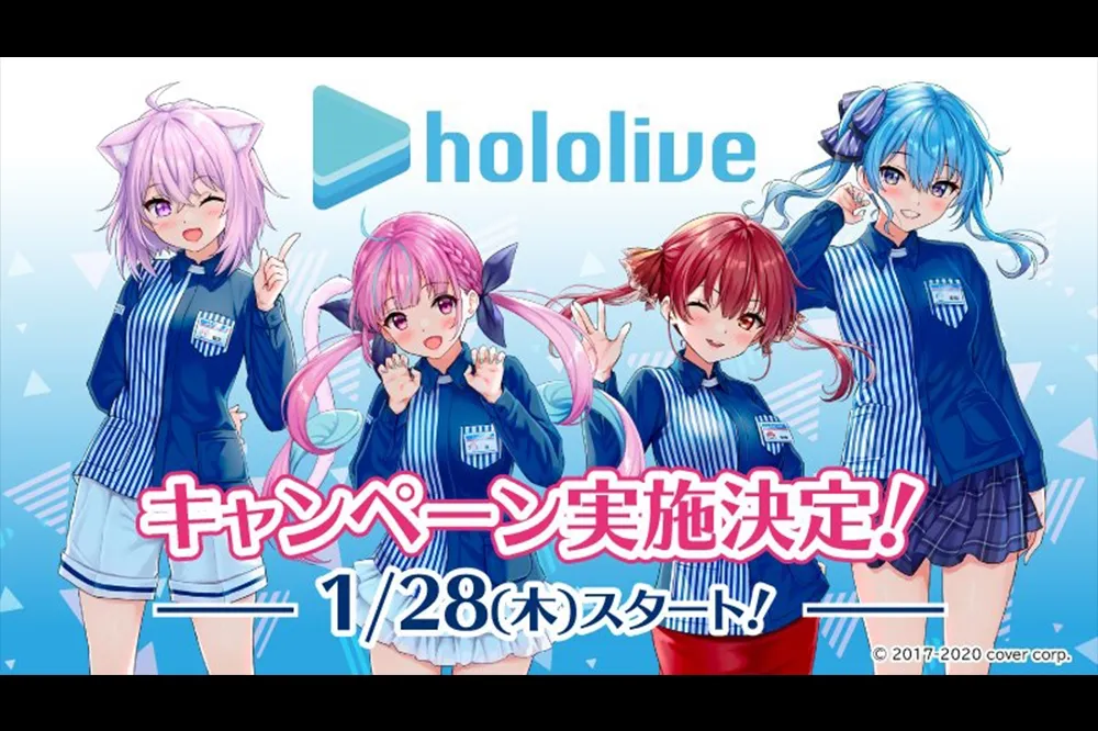 【香氣四溢】日本 LAWSON 超商與 Hololive 推出合作活動 周邊商品 1 月 28 日開賣