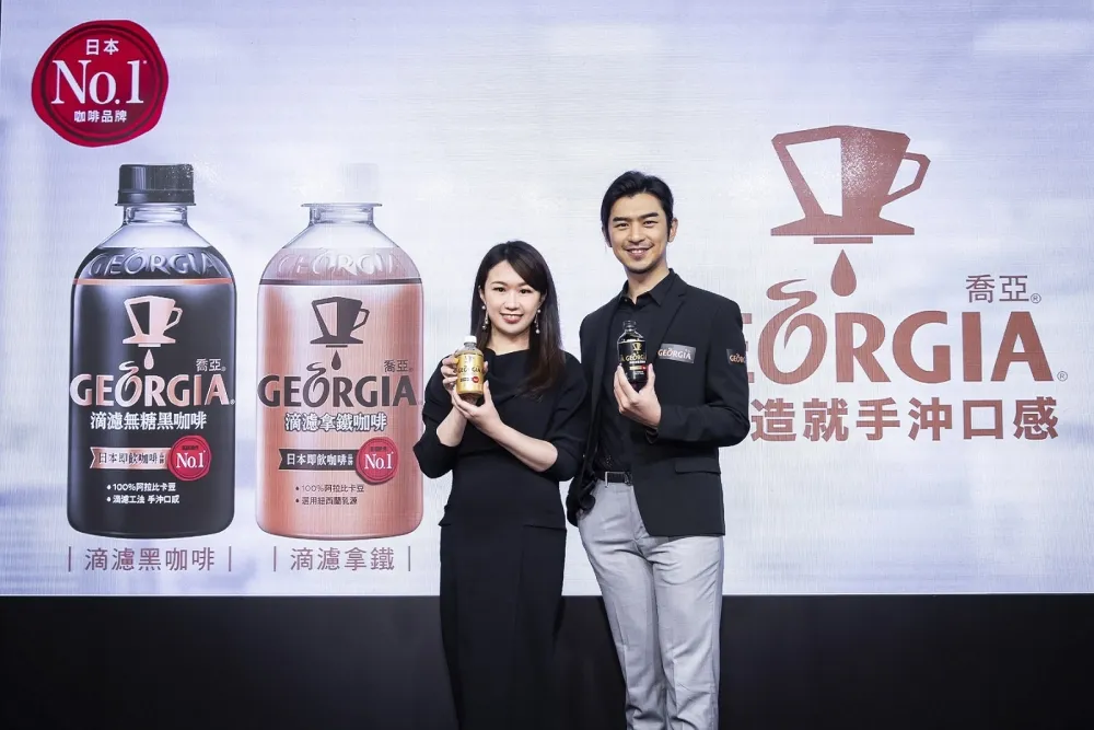 可口可樂搶攻咖啡市場　「GEORGIA喬亞咖啡」登台
