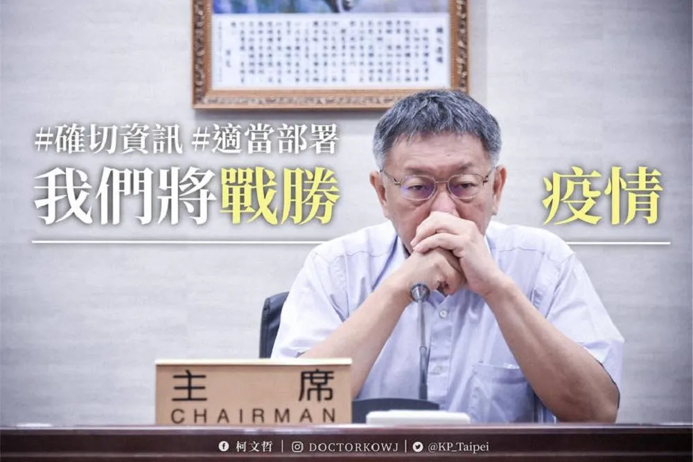 抗疫硬起來　柯文哲：北市若爆1本土不明感染確診，就禁止百人活動