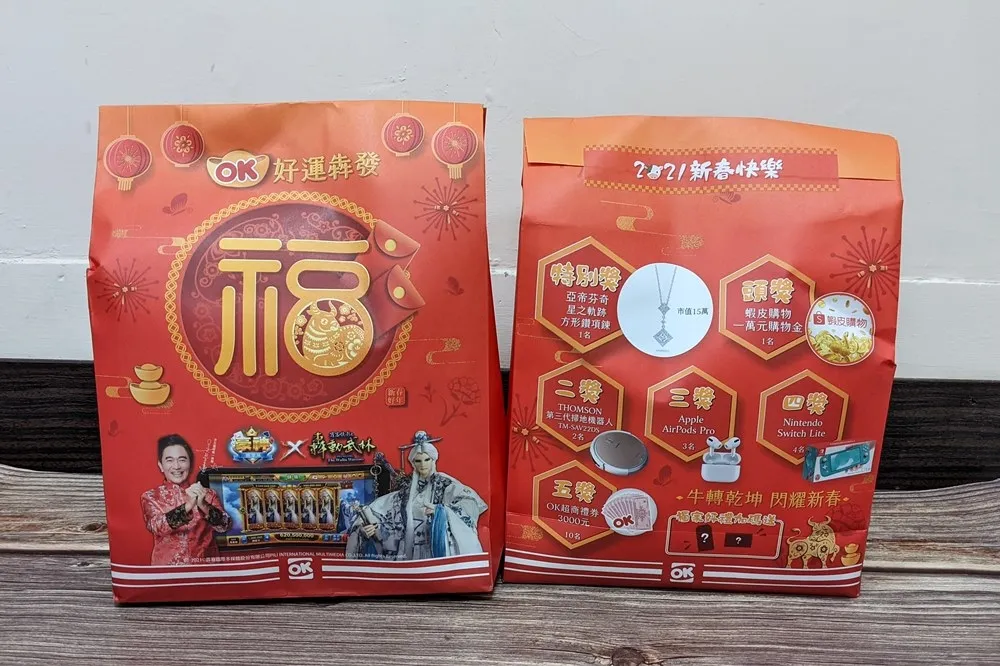 【2021福袋開箱】最大獎「鑽石項鍊」！OK超商「好運犇發福袋」兩周完售追加開賣　開袋就送蝦皮 150 元購物金
