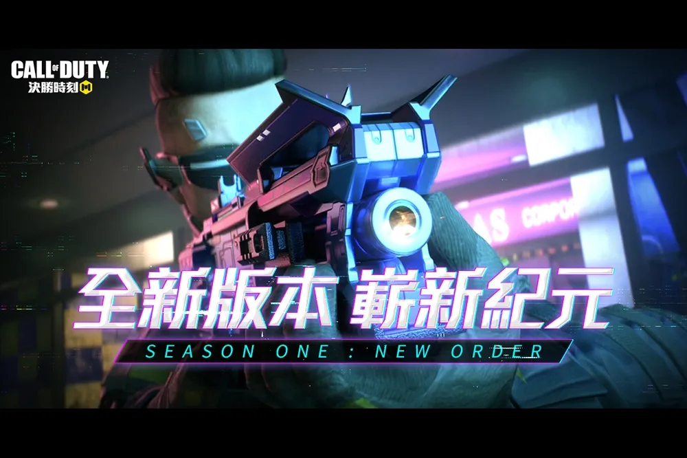 《決勝時刻® Mobile - Garena》全新改版「嶄新紀元」登場  首張手遊獨家地圖「購物中心」末日重生