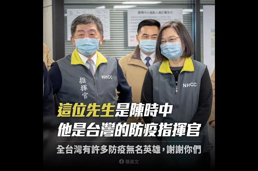 陳時中被國台辦瞎酸「這位先生」　蔡英文鄭重介紹：他是台灣防疫指揮官