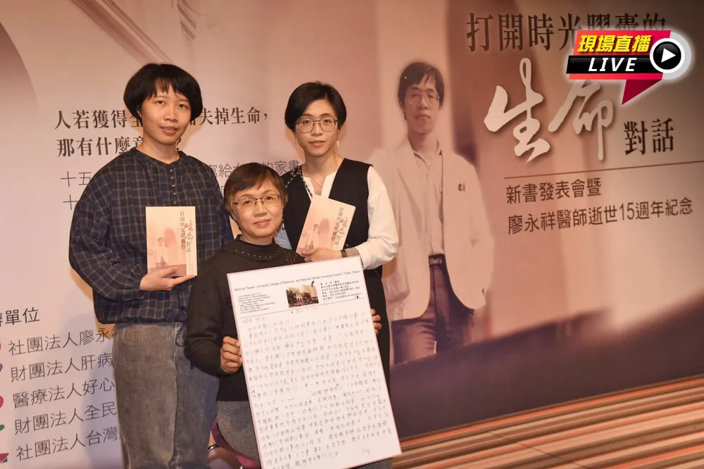 【直播】紀念抗SARS醫師廖永祥　新書《打開時光膠囊的生命對話》上市