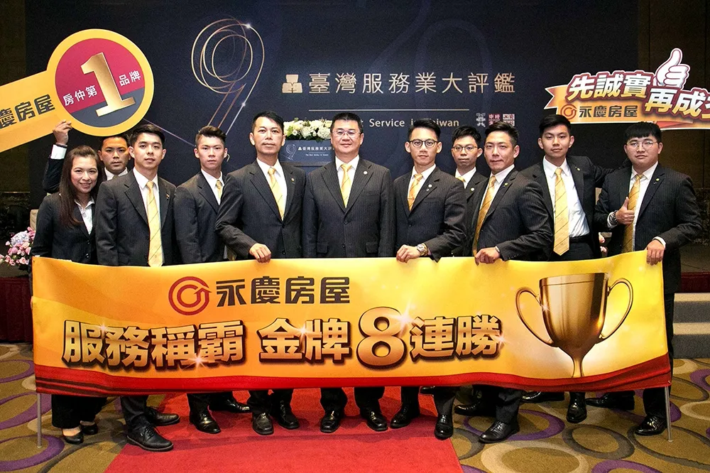 永慶品牌力打造冠軍團隊　業績王年度總銷34億