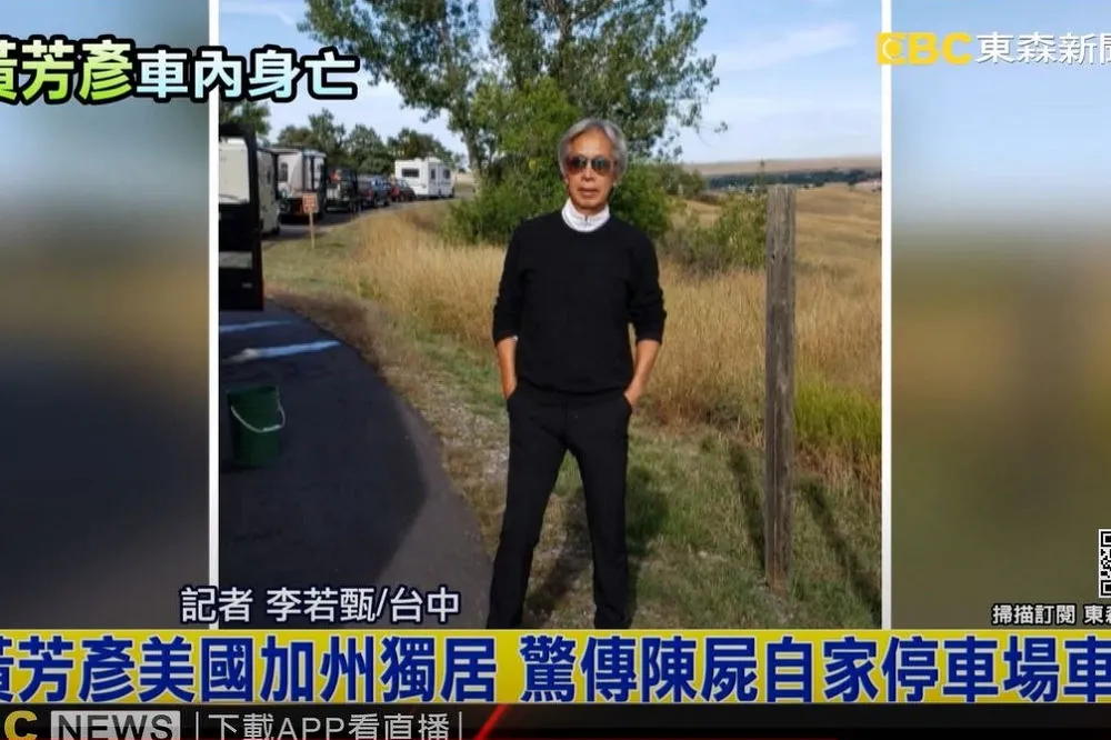 【扁案大咖亡】「第一家庭御醫」黃芳彥通緝到2034年！　妻曾替吳淑珍復健