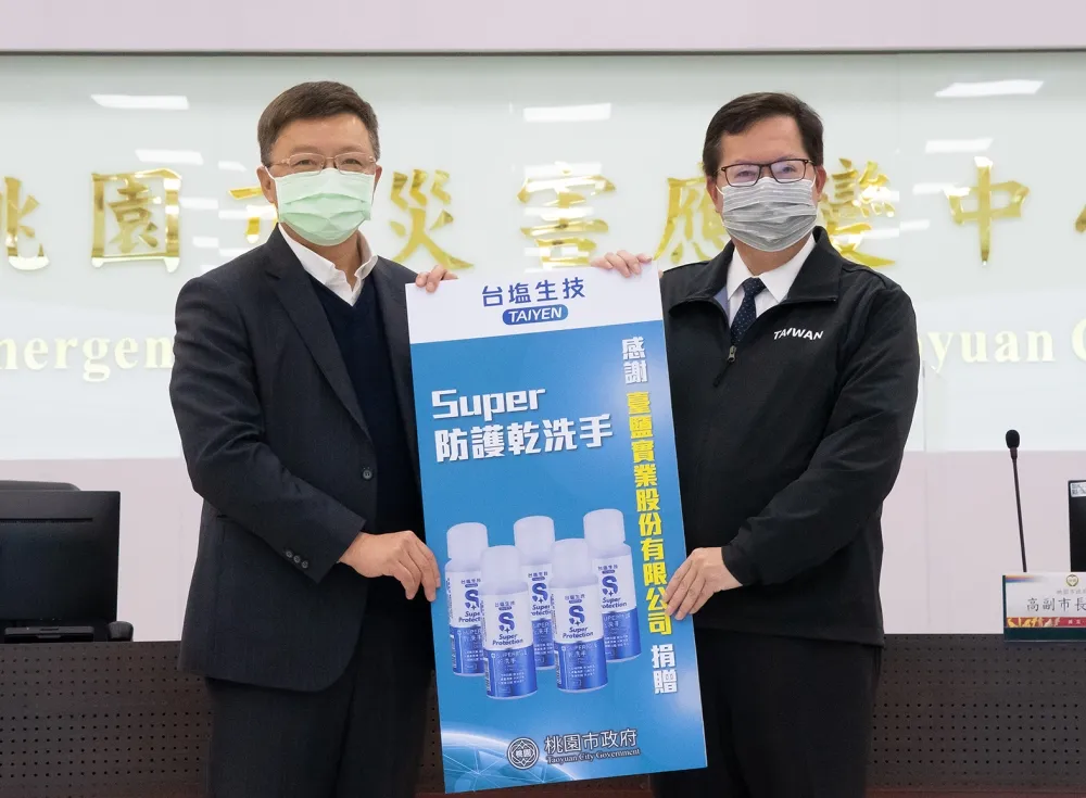 護桃園！臺鹽捐2座101防護乾洗手