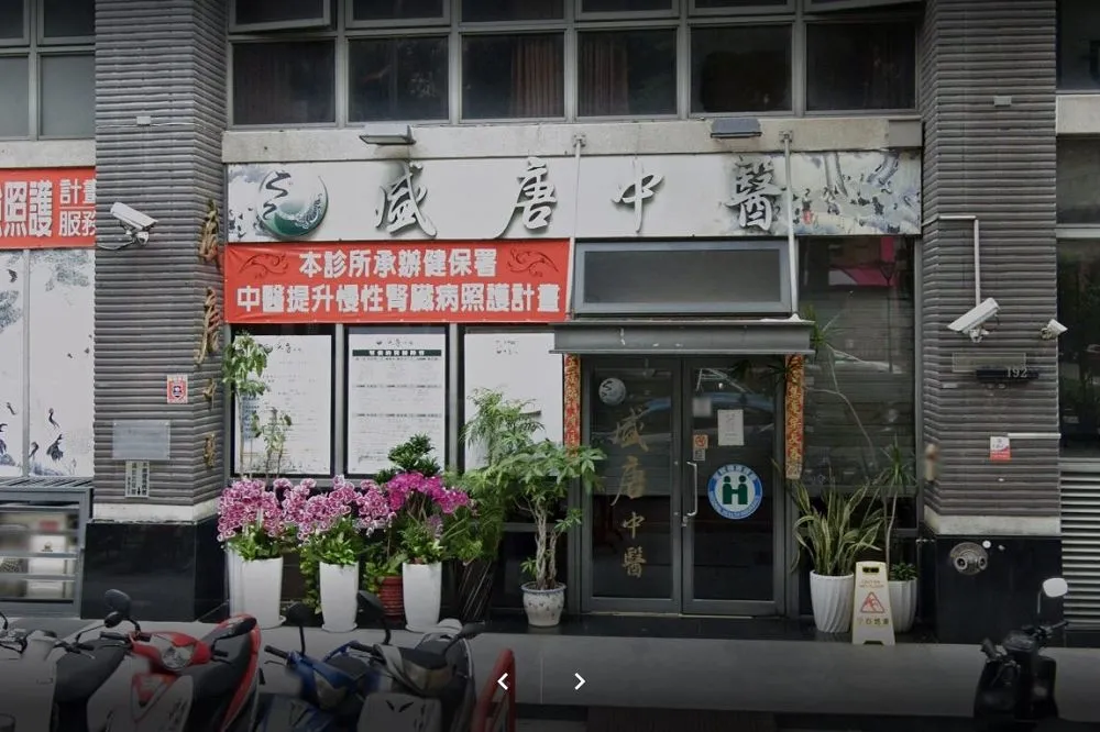 【懲處出爐】黑心中醫害40人鉛中毒　台中盛唐、九福2醫師遭廢證書