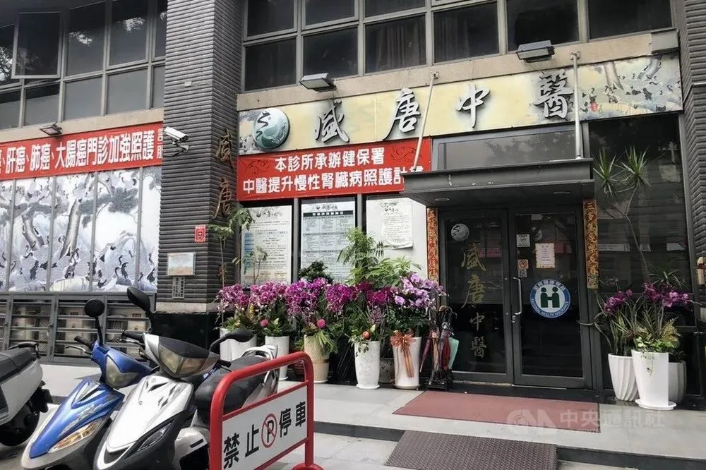 盛唐、九褔鉛超標醫師懲戒出爐　中市府轉請衛福部廢止醫師證書